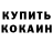 COCAIN VHQ Andrei Likhachevskiy