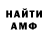 Амфетамин 98% Rob Di