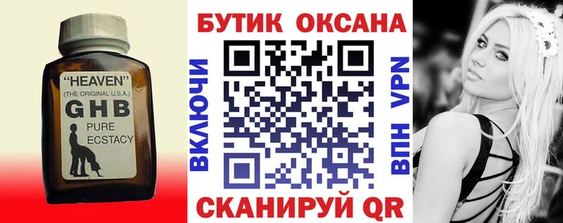 Бутират буратино  сколько стоит  Камбарка 