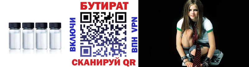 БУТИРАТ BDO 33% Камбарка